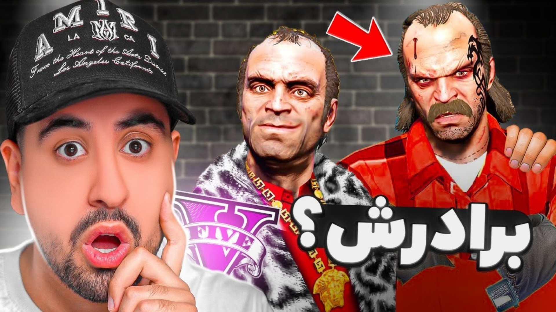 ترور برادر داره؟ (احمدرکسا)