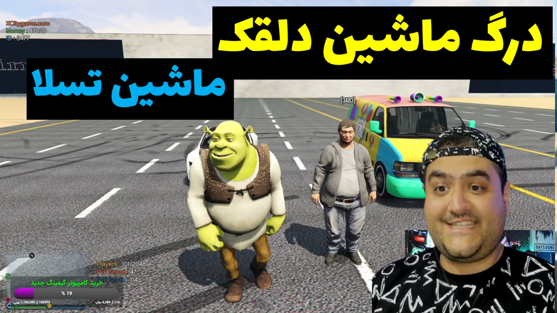 درگ ماشین دلقک و تسلا در جی تی...