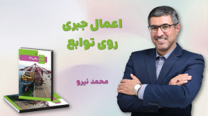 اعمال جبری روی توابع