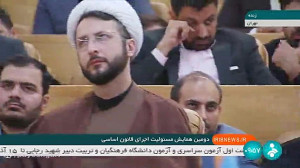 سخنان رئیس جمهور دومین همایش مسئولیت اجرای قانون اساسی سخنان رئیس جمهور دومین همایش مسئولیت اجرای قانون اساسی