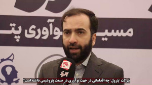 حضور قدرتمند "پترول" در رویداد پتروفن حضور قدرتمند "پترول" در رویداد پتروفن