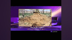 انسداد 6 حلقه چاه غیرمجاز انسداد 6 حلقه چاه غیرمجاز