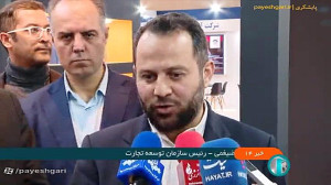 آغاز به کار دومین نمایشگاه اوراسیا در تهران آغاز به کار دومین نمایشگاه اوراسیا در تهران