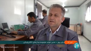 بومی سازی قطعه ای راهبردی برای نیروگاه خورشیدی بومی سازی قطعه ای راهبردی برای نیروگاه خورشیدی