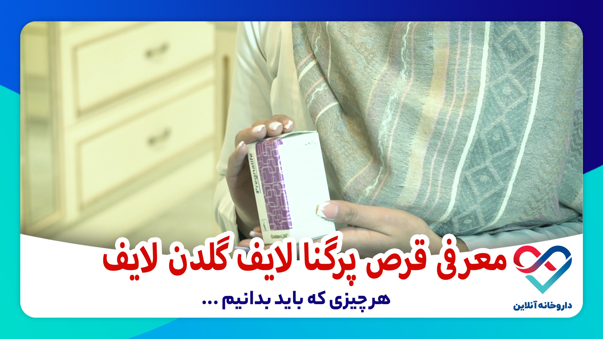 پرگنالایف مولتی ویتامین مینرال...