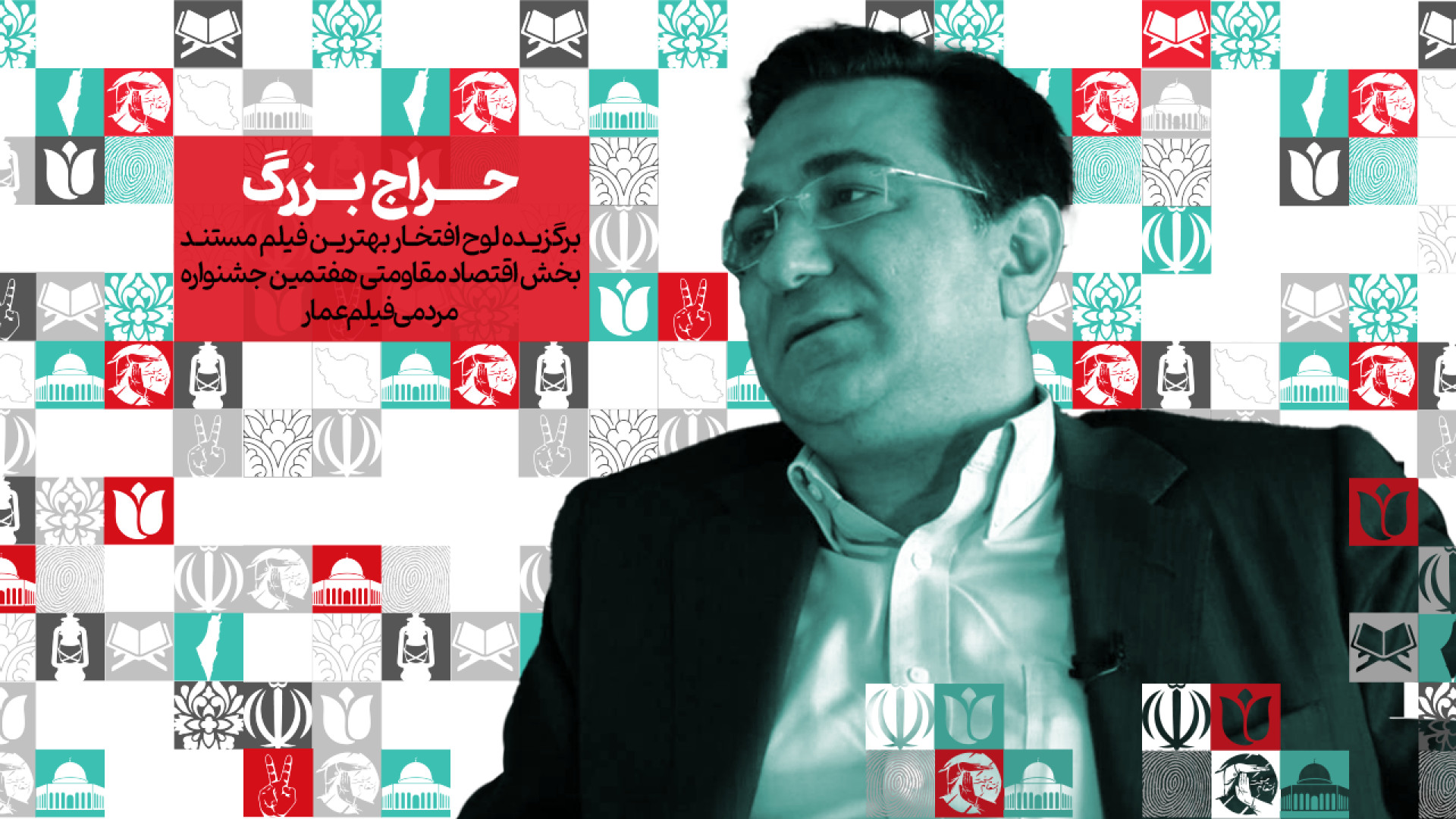 حراج بزرگ مستندی در مورد واردا...