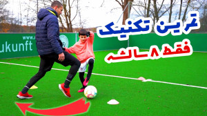 تمرین تخصصی با ورزشکار با استع...