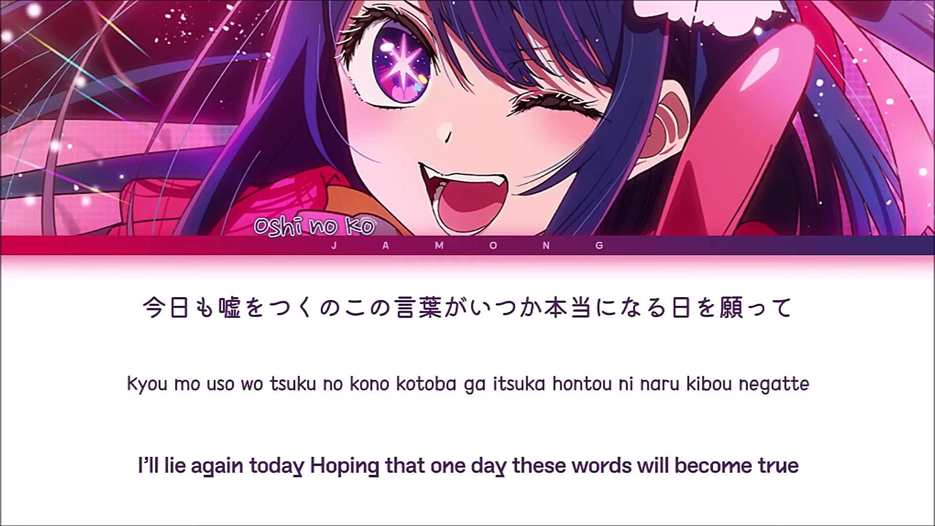 آهنگ انیمه Oshi no Ko