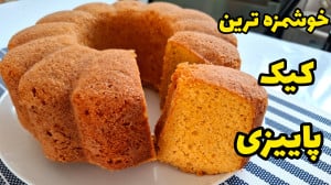 طرز تهیه کیک کدوحلوایی خوشمزه...