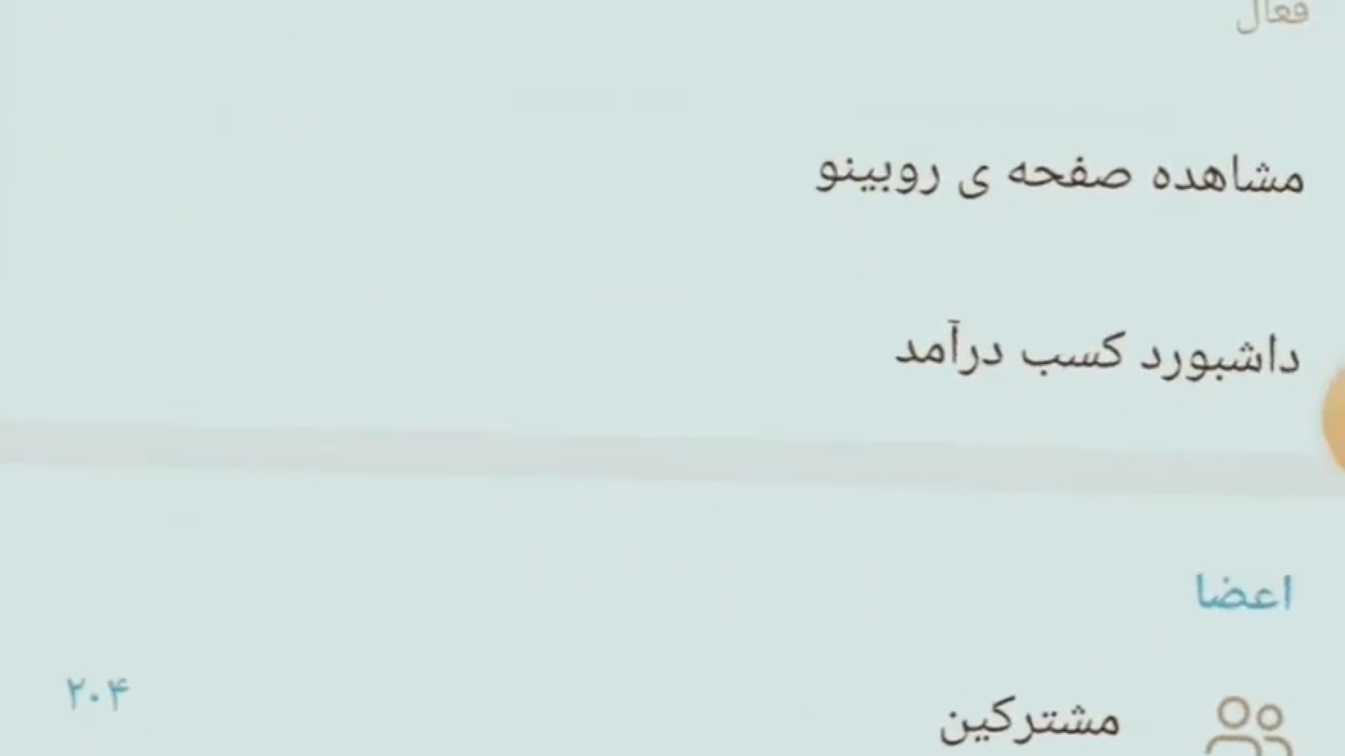 کانال جهان خنده در روبیکا