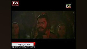فیلم چینی رزمی قدیمی کماندار....