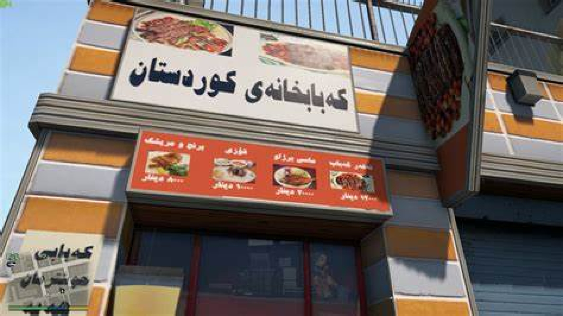 کبابی هیتمن افتتاح شد برای اول...