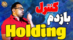 دو تمرین برای کنترل بازدم هوا...