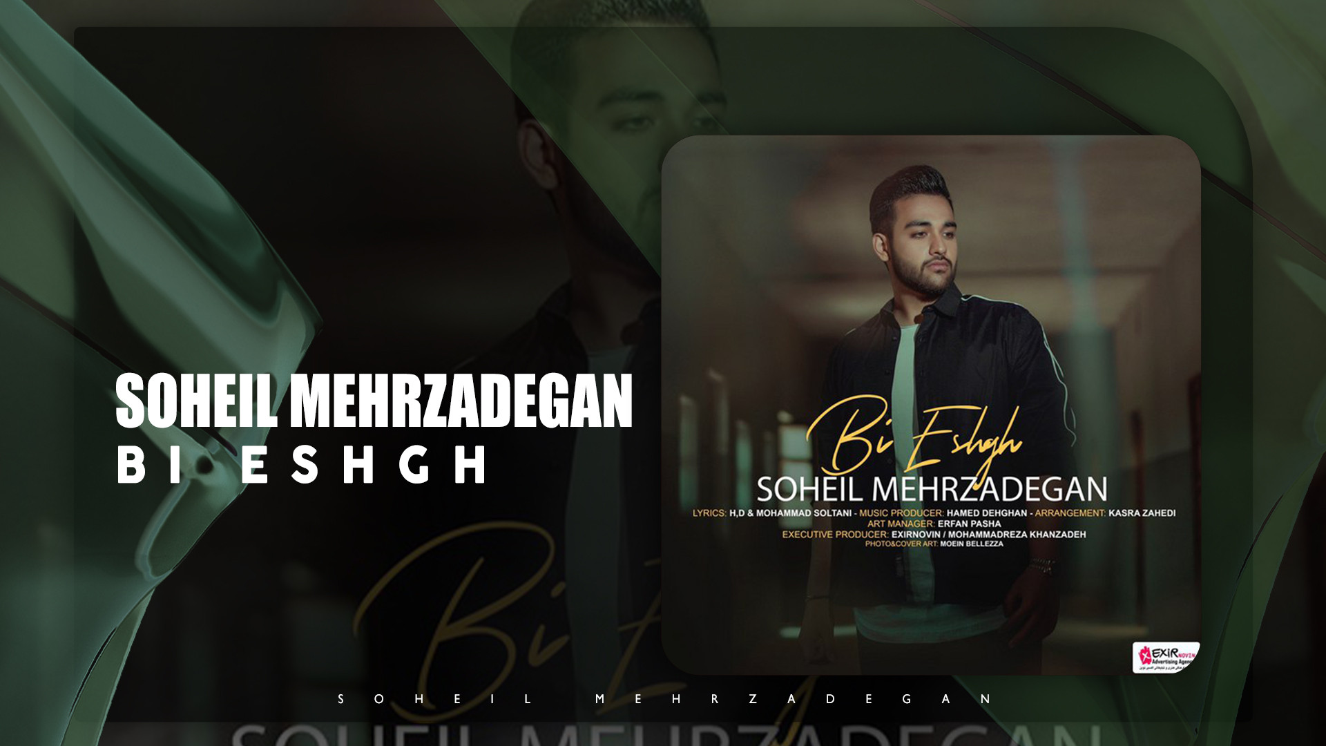 آهنگ سهیل مهرزادگان به نام بی...