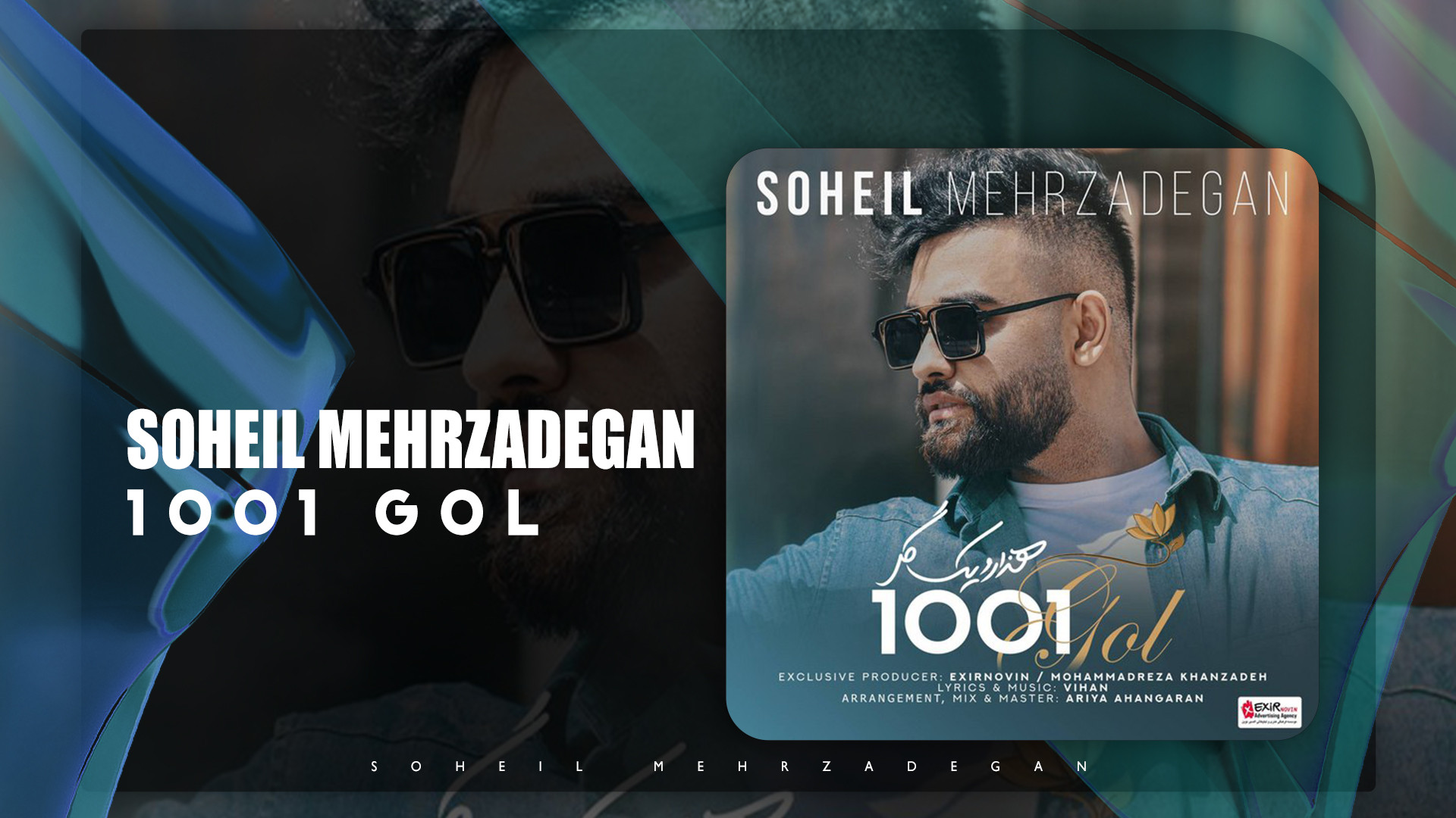 آهنگ سهیل مهرزادگان به نام هزا...