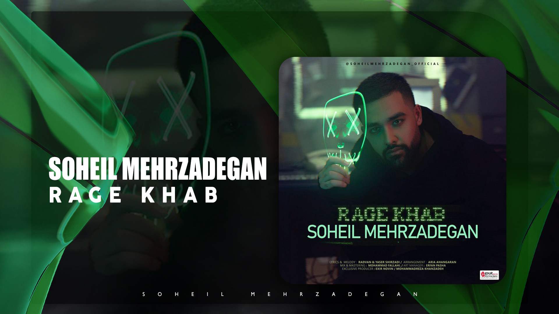 آهنگ سهیل مهرزادگان به نام رگ...