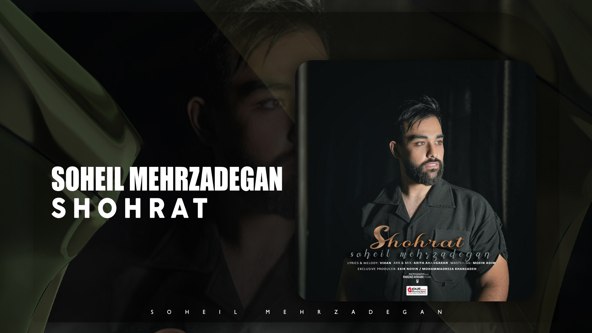 آهنگ سهیل مهرزادگان به نام شهر...