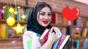 آهنگ شاد و زیبای آره دوستت دار...