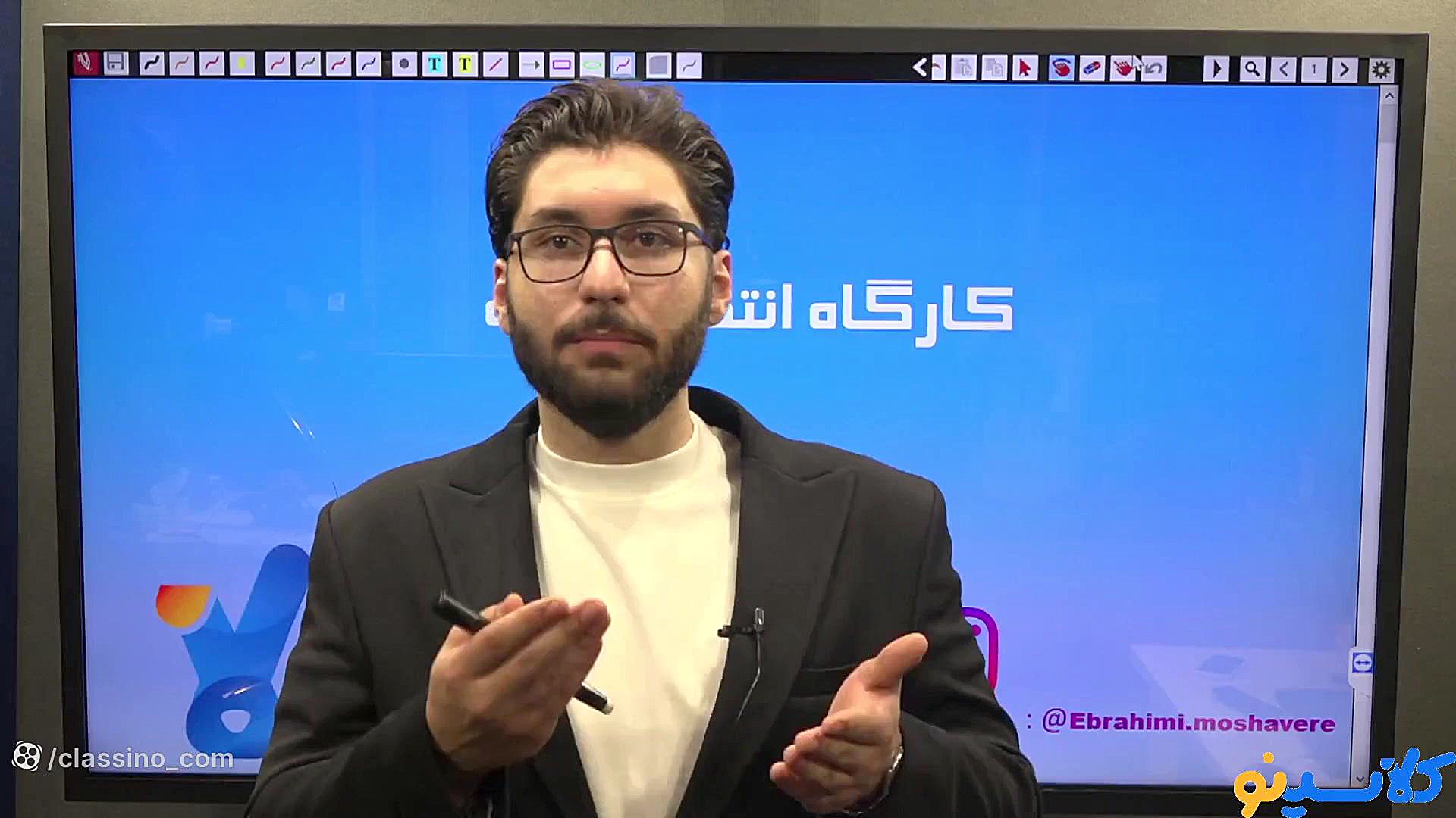 جلسه هفتم کلاس آنلاین مشاوره و...