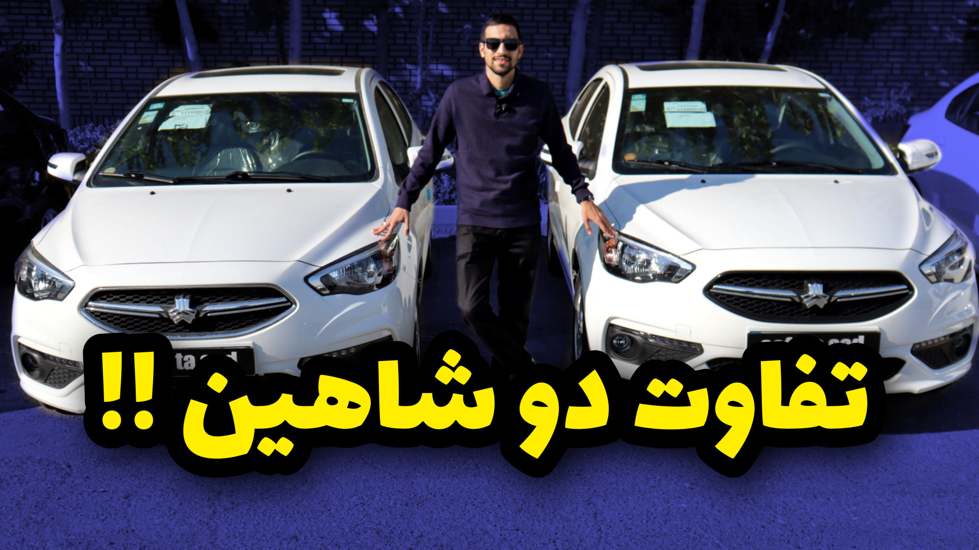 شاهین اتوماتیک با شاهین دنده ا...