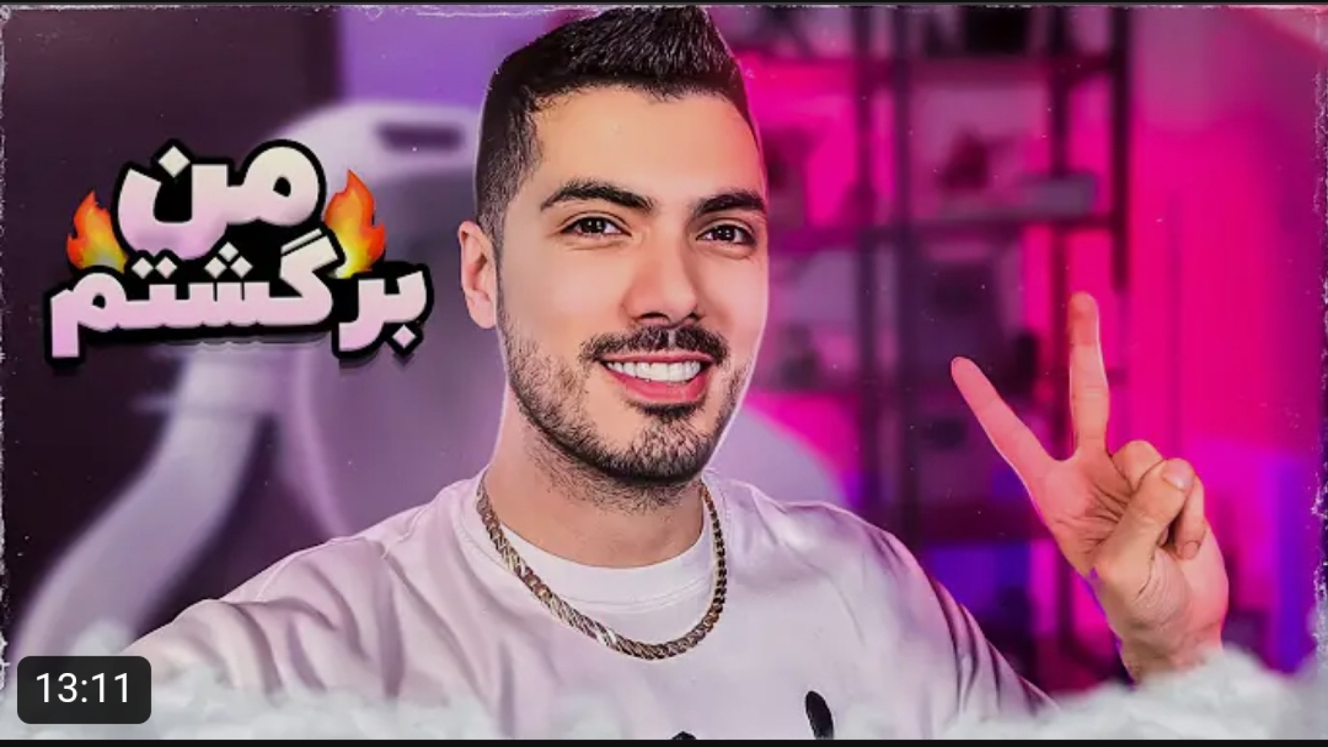 فرشاد سایلنت | چرا نبودم ؟!!