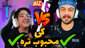 مهدی بیزیکسر یا عمو هیتمن!!به...