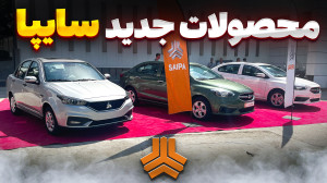 خودروهای جدید سایپا