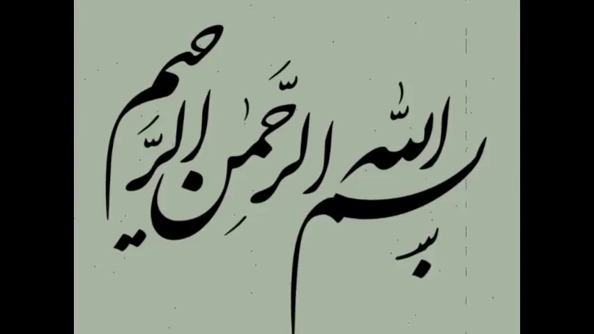 فوتو کلیپ شهدا