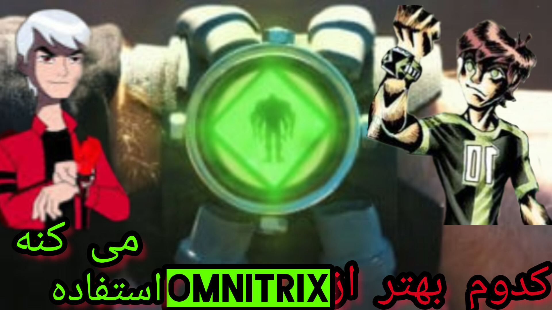 آلبیدو بهتر از امنیتریکس استفا...