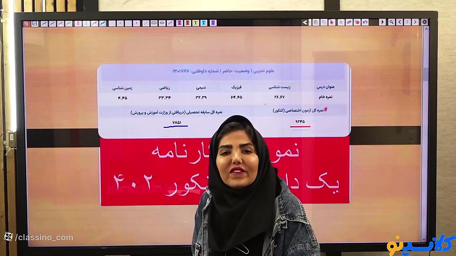 جلسه ششم مشاوره و برنامه ریزی...