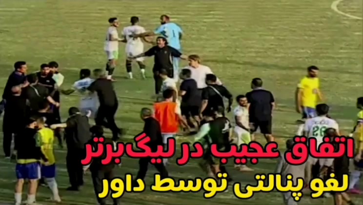 ‌ کمترین گل خورده تا پایان هفته یازدهم در تاریخ لیگ‌برتر ⚽️ ‌ ‌ ‌ ‌ ‌ ‌ ‌ ‌  ‌ #استقلال #آلومینیوم #سپاهان #لیگ_برتر_خلیج_فارس #فوتبال_۳۶۰…