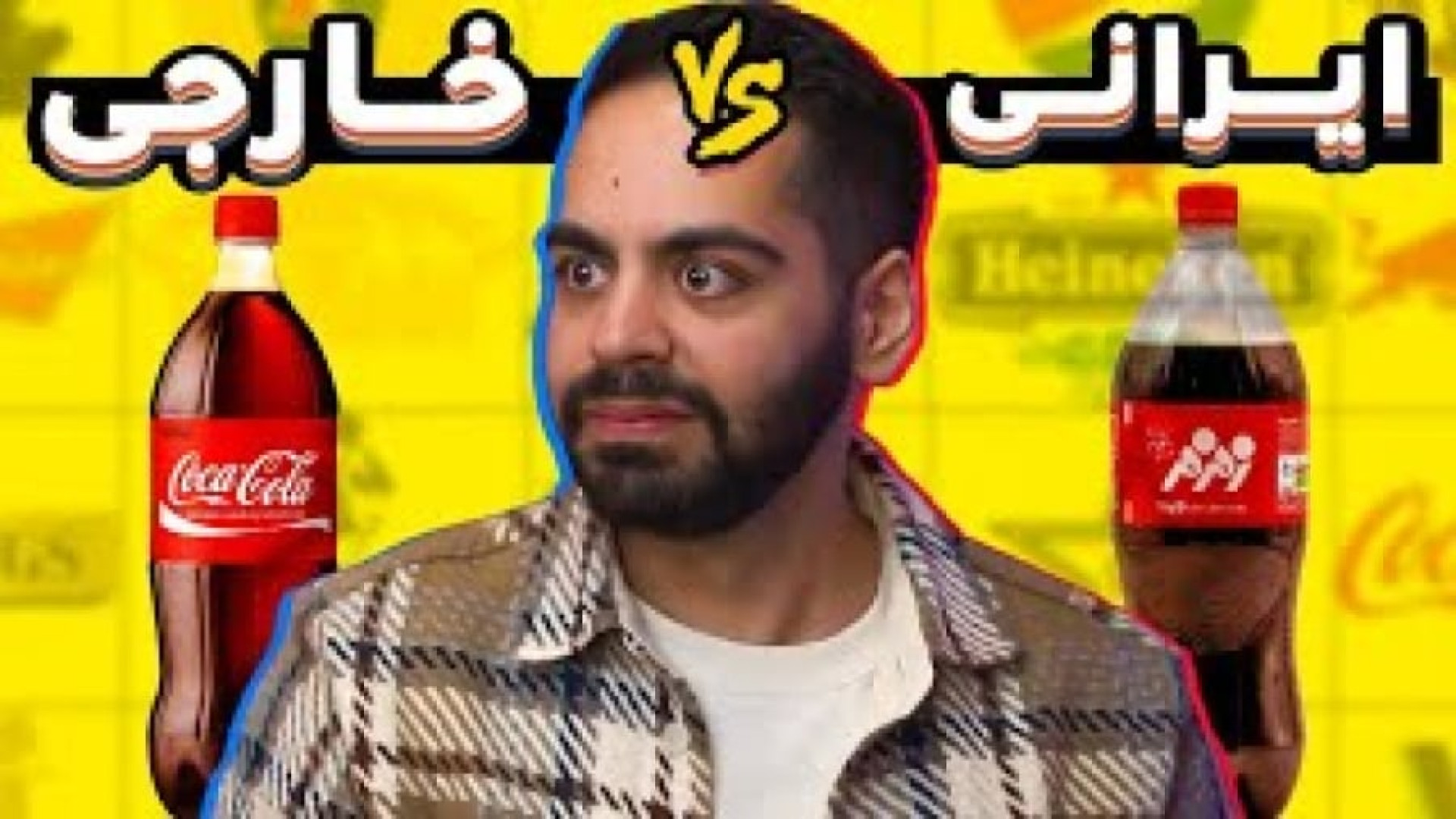 کومان کوروش و ایمان  ایا محصول...