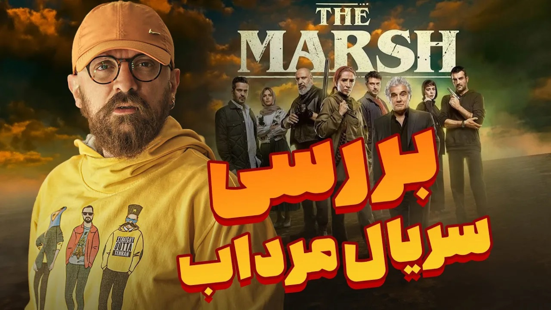 بررسی نکات منفی و مثبت سریال م...