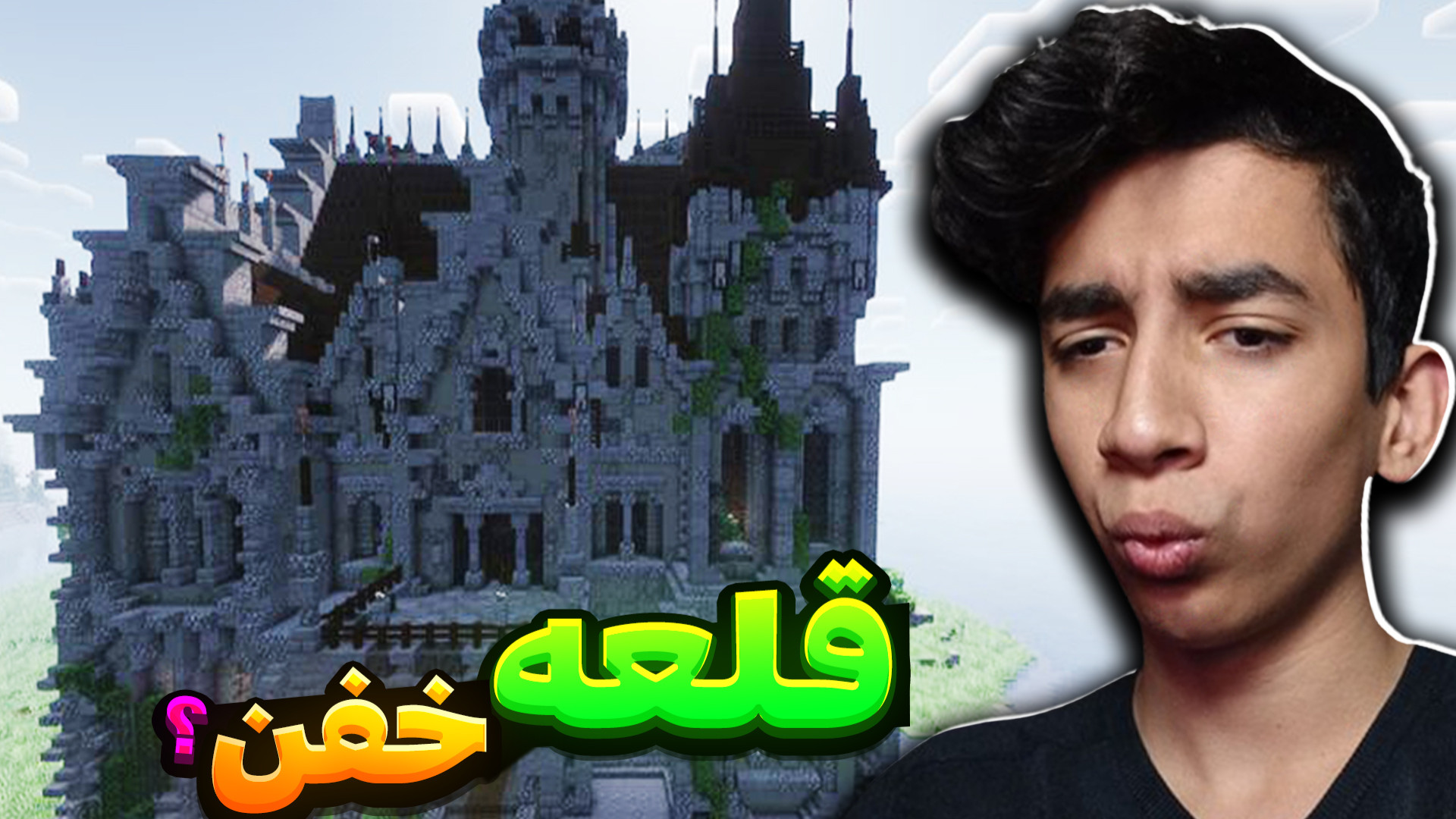 ماینکرفت آنلاین مودپک وارد قلع...