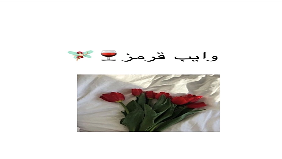 وایب قرمز>>>>>>>>