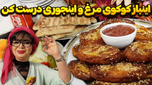 کوکوی مرغ ویژه در ایستگاه شکمو...