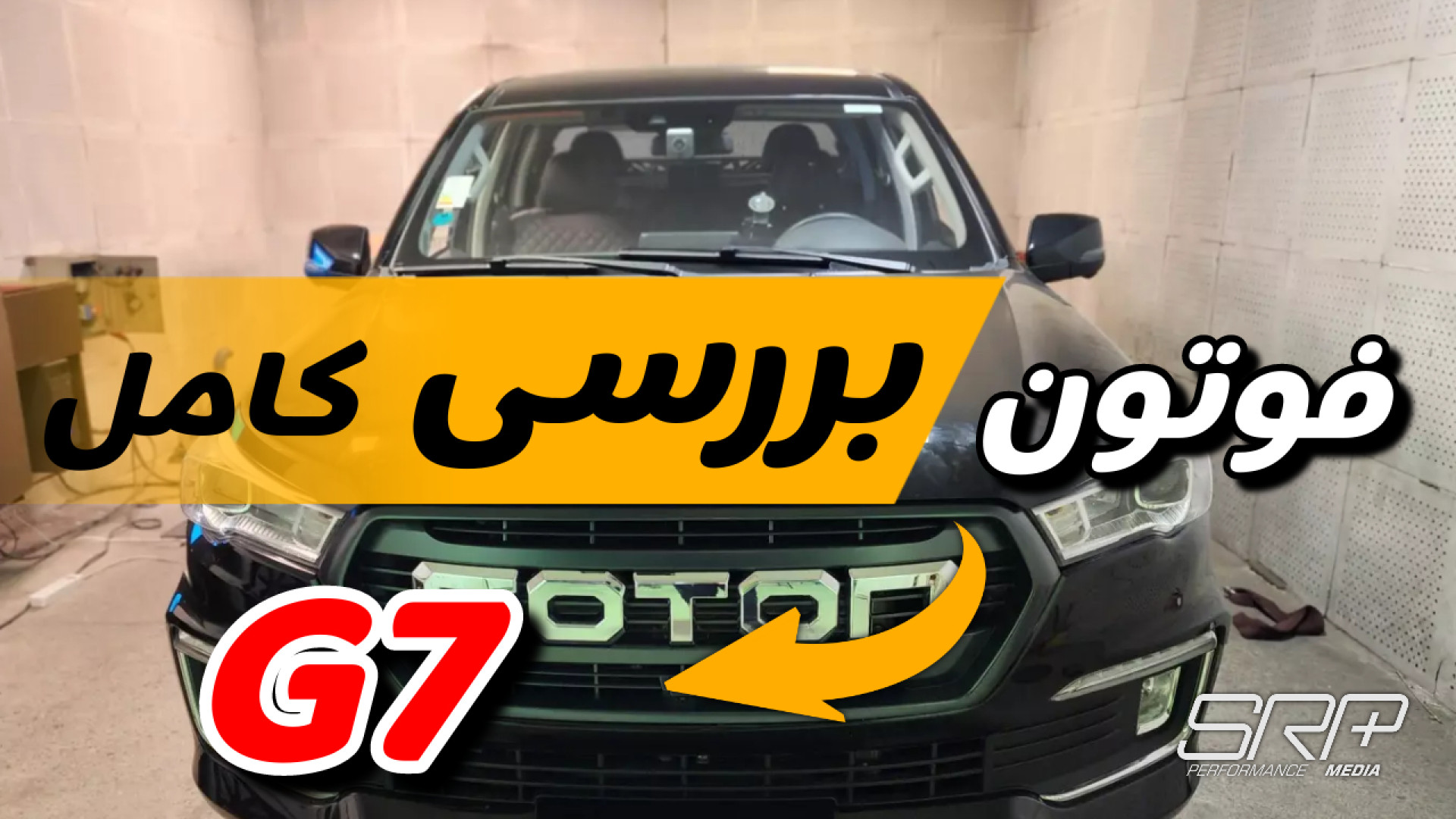 بررسی فوتون G7 از خیابان تا تس...