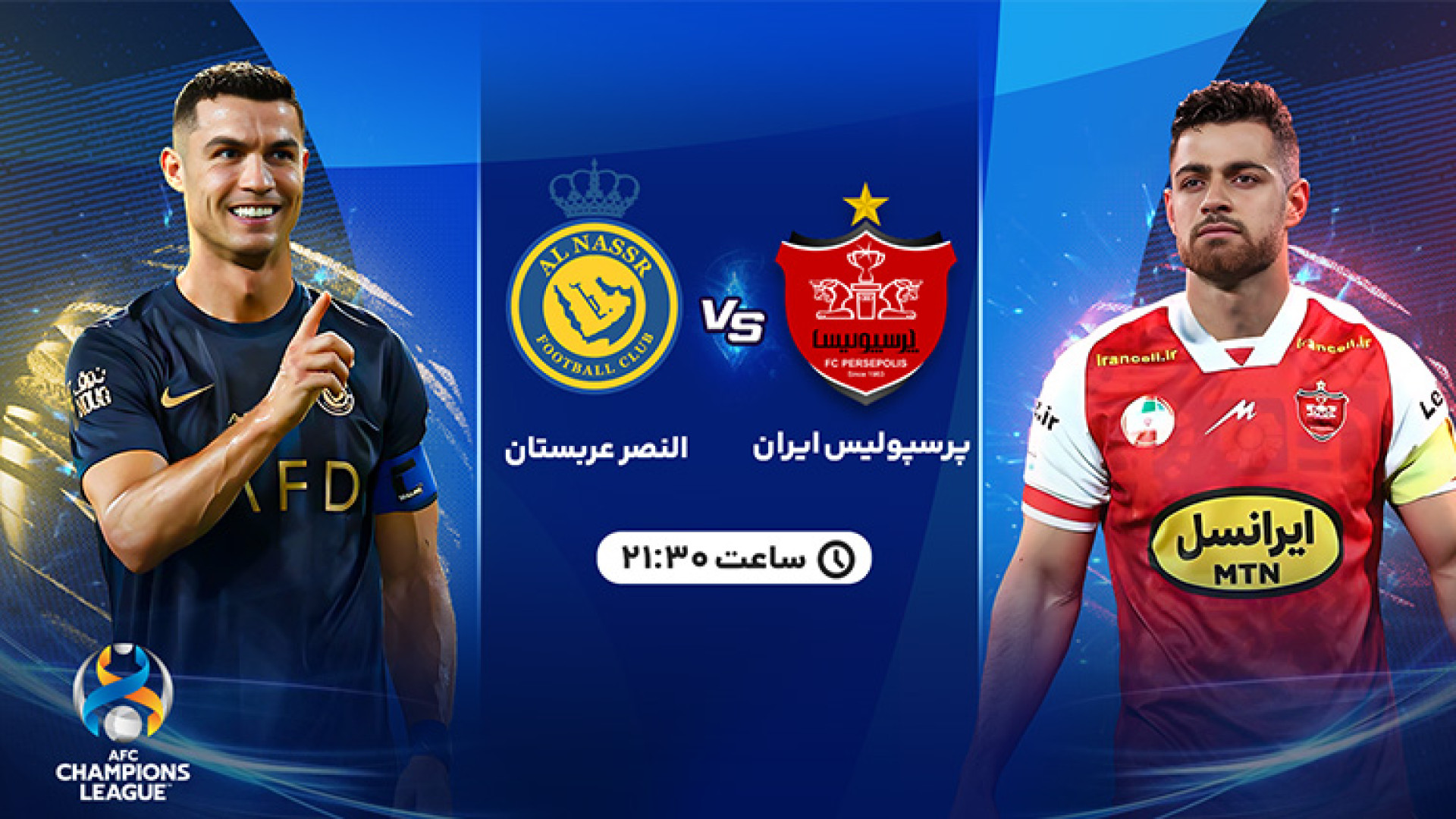 پنالتی النصر  پرسپولیس ( رونال...