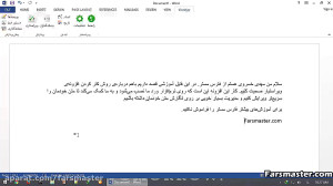 آموزش ویرایش نوشته ها با ویراس...