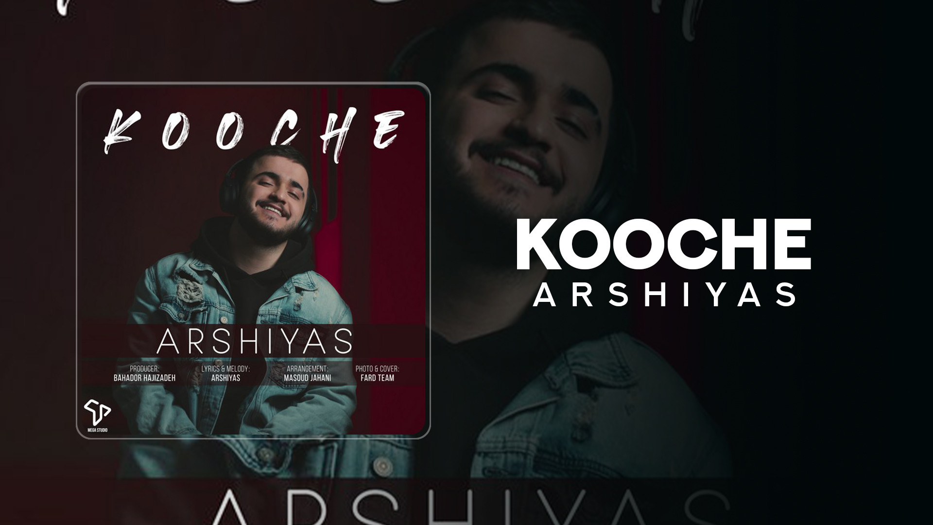 آهنگ عرشیاس بنام کوچه