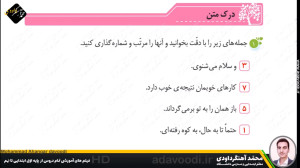 نگارش پنجم درس هشتم صفحه42 (جد...