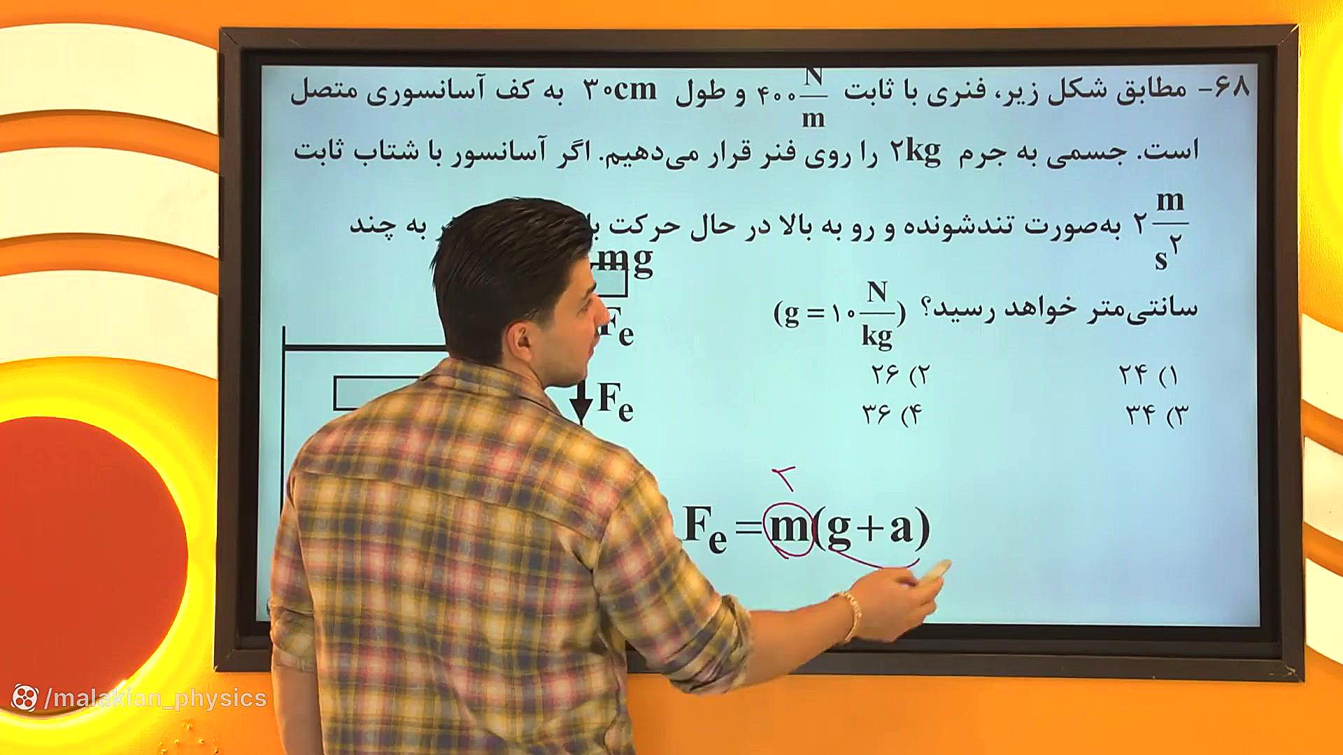 تحلیل فیزیک قلم چی 17 آذر دواز...