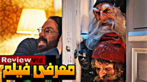 معرفی فیلم سینمایی کریسمسی | ت...
