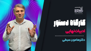 حل سوالات دستور فارسی برات سخت...