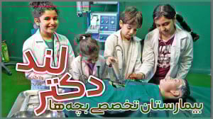 دکترلند