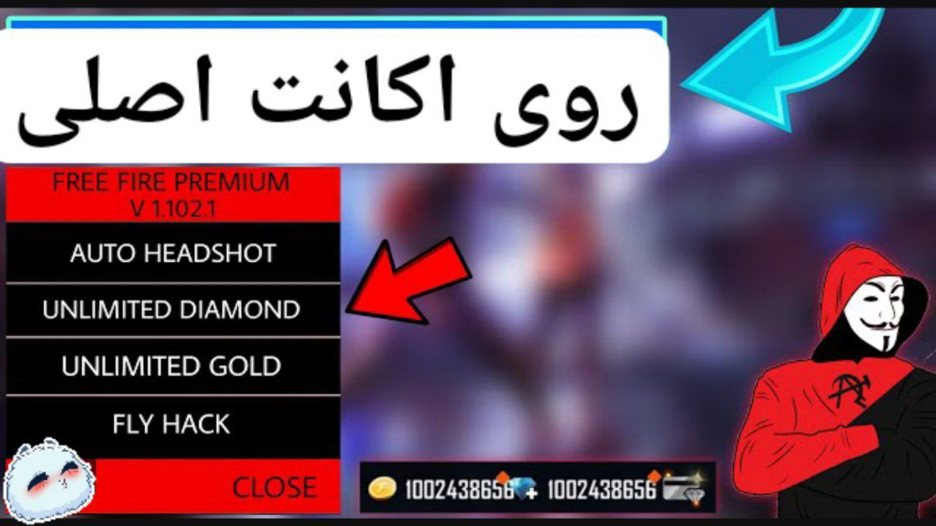 آموزش جم بینهایت فری فایر اثبا...