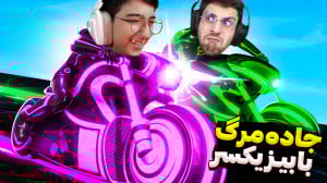 جی تی ای جاده مرگ اما با عمو ا...