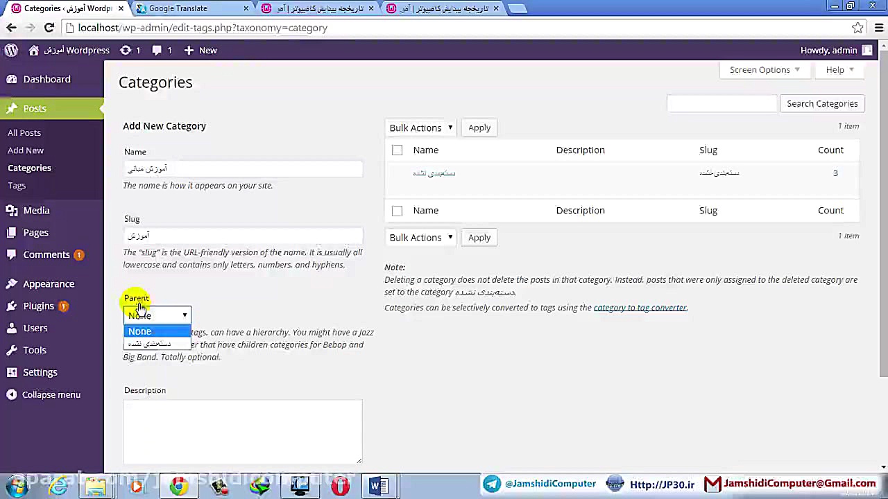 3 آموزش کامل وردپرس (WordPress...