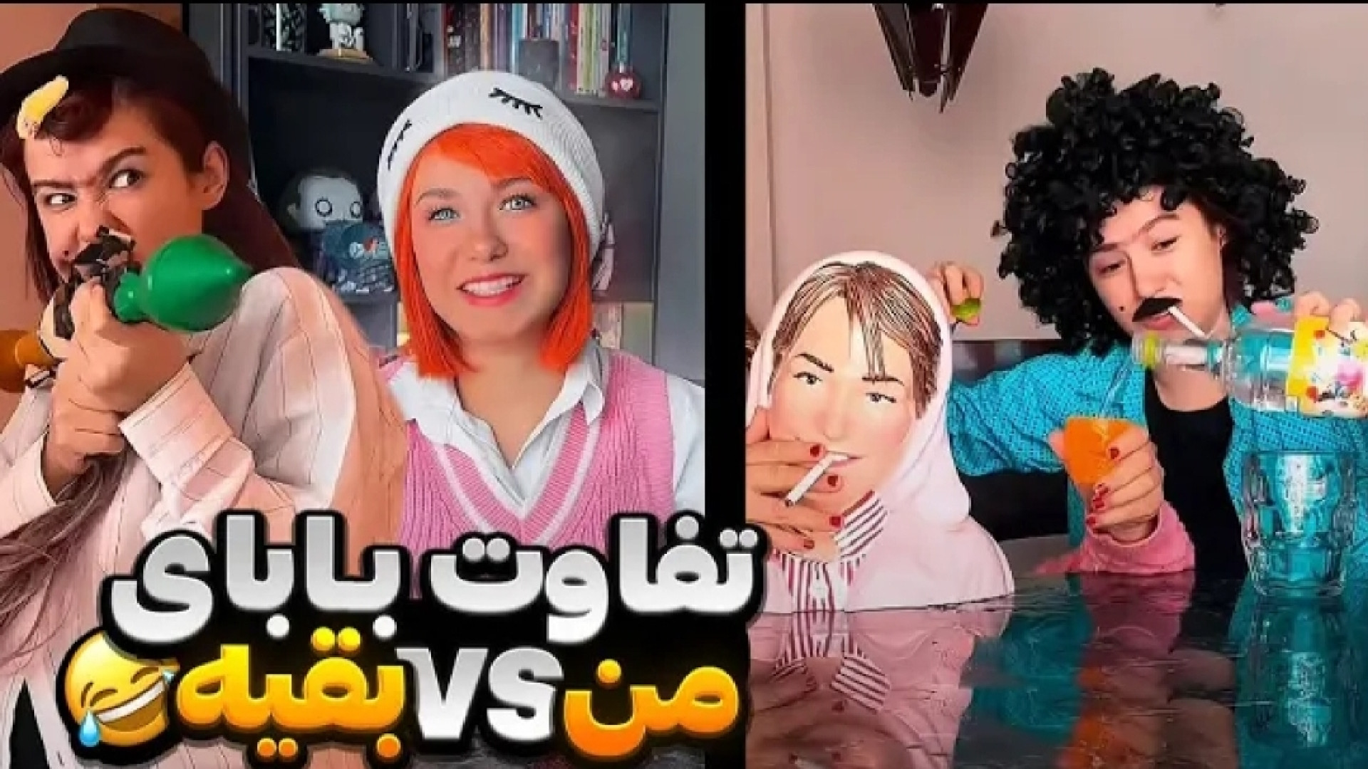 کلیپ طنز جدید  طنز " فرق...