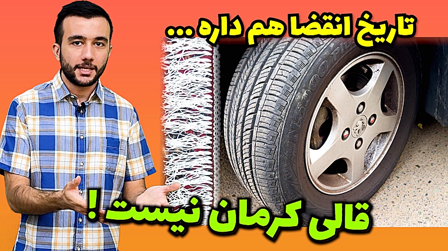 راهنمای خواندن مشخصات لاستیک م...